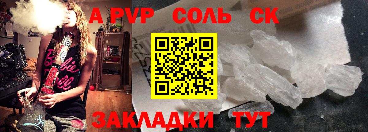 Alfa_PVP VHQ Казань