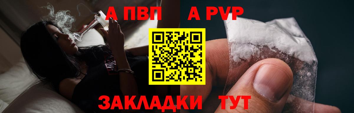 A-PVP мука  Alpha-PVP крисы CK  Альфа ПВП VHQ  Казань  Вход с VPN 