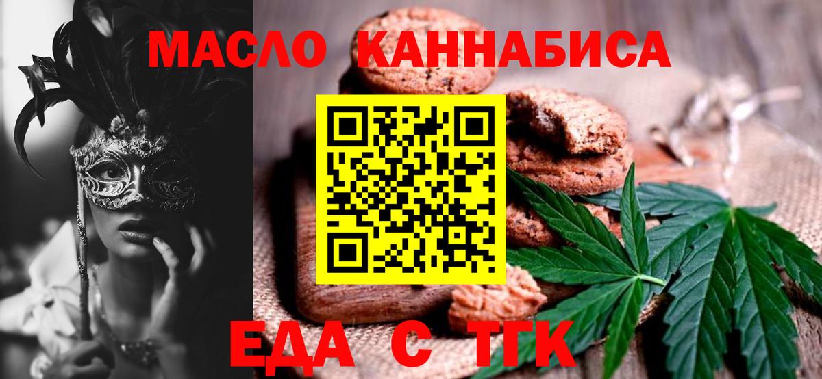 Canna-Cookies марихуана  Вход с VPN  Казань 
