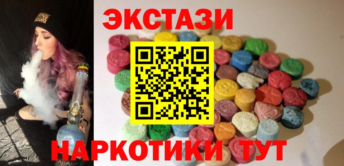 Экстази  Экстази MDMA  Казань  Вход с VPN  Ecstasy круглые 