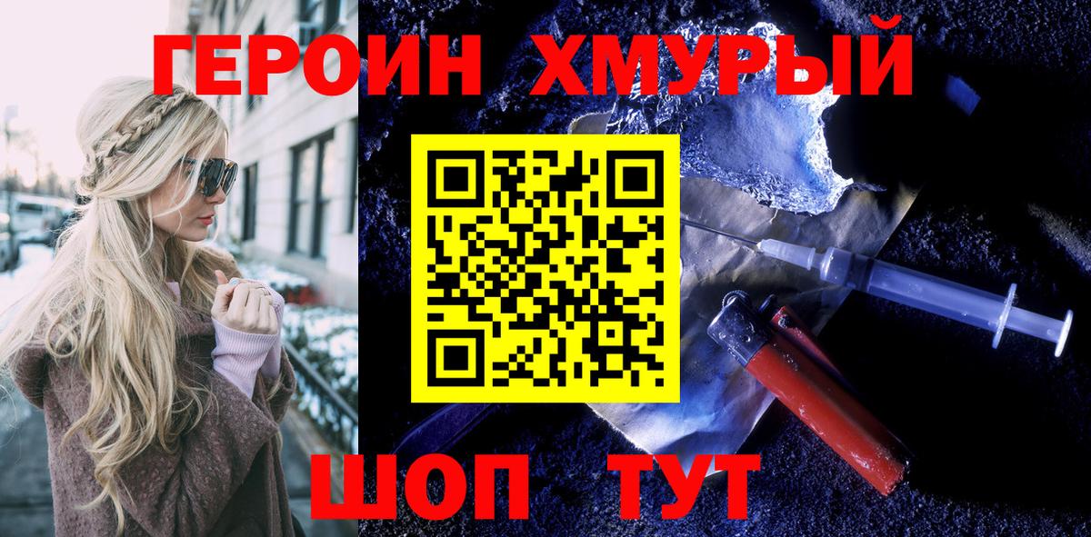 Казань  Героин герыч  Вход с VPN 