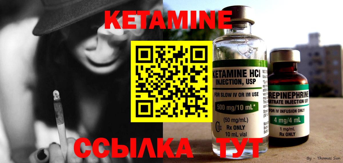 Кетамин VHQ Казань