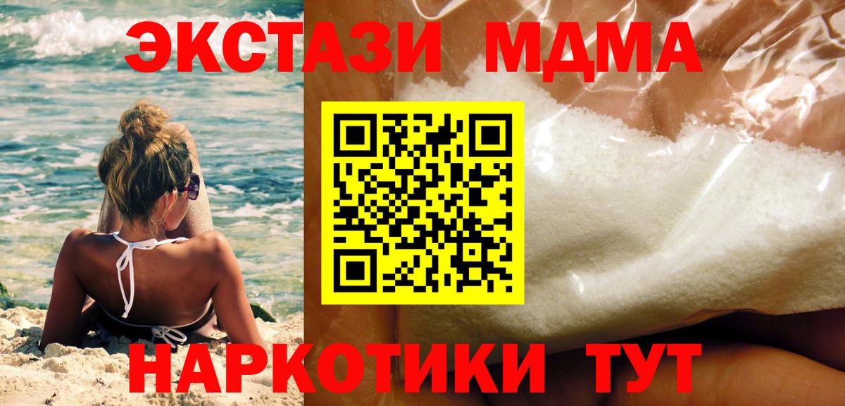 Казань  МДМА  MDMA crystal  Вход с VPN  МДМА VHQ 