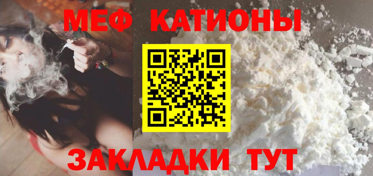 Мефедрон мука Казань