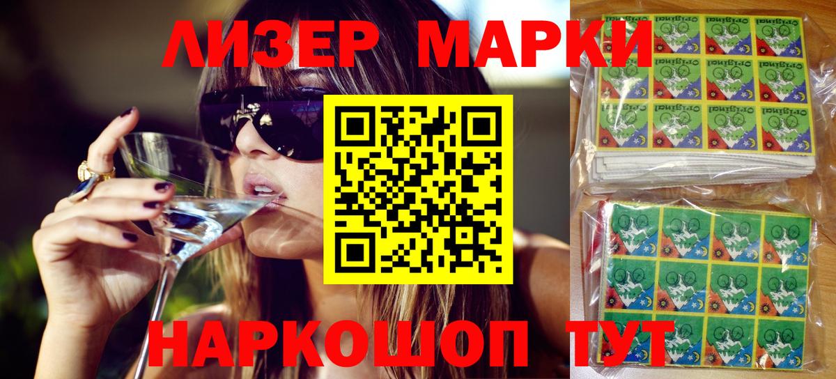 Казань  Наркотические марки  Вход с VPN  Марки 25I-NBOMe 1500мкг 