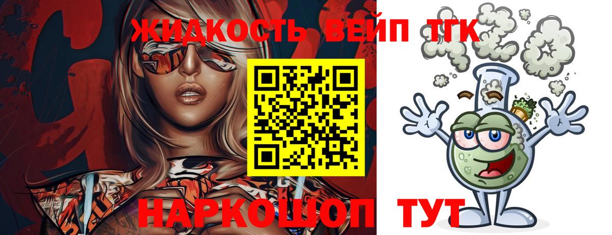 Дистиллят ТГК Wax Казань