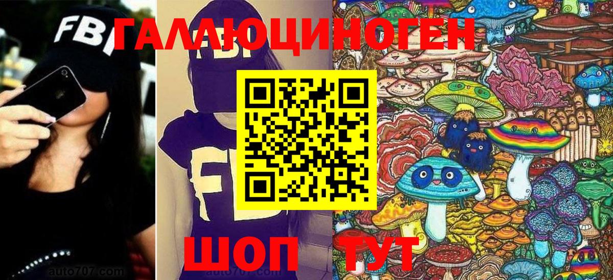 Казань  Галлюциногенные грибы Magic Shrooms  Вход с VPN 
